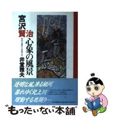 2024年最新】井堂雅夫の人気アイテム - メルカリ