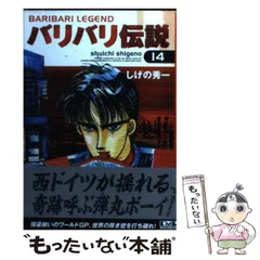 2025年最新】バリバリ伝説 文庫の人気アイテム - メルカリ