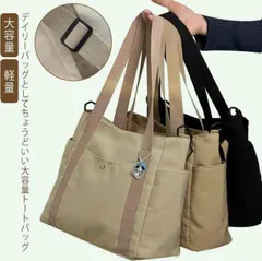 2wayトートバッグ レディース 大容量 メンズ A4 軽い かわいい おしゃれ ショルダーバッグ 斜めがけ バッグ 大きめ 軽量 ハンドバッグ 手提げバッグ マザーズバッグ 通勤 通学 無地 シンプ#kym808