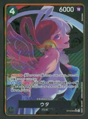 BANDAI ストレージボックスセット ST16-001 ウタ パラレルSR