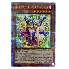## 遊戯王 魔術師の弟子-ブラック・ マジシャン・ガール ALIN-JP004 クオーターセンチュリーシークレット トレカのサムネイル