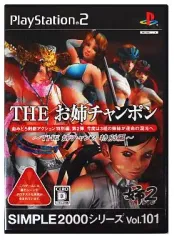 【中古】PS2ソフト THE お姉チャンポン ～THE 姉チャン2 特別編～ SIMPLE2000シリーズ Vol.101