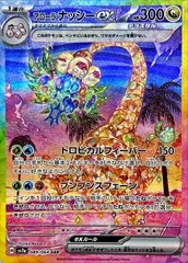 希少　ナッシー　psa10 ポケカ 希少 ナッシー psa10 ポケカ