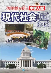 2025年最新】啓明館の人気アイテム - メルカリ
