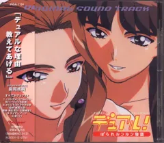 2025年最新】デュアル!ぱられルンルン物語の人気アイテム - メルカリ