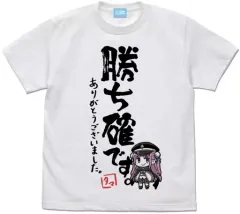 【中古】Tシャツ 勝ち確です。ありがとうございました。 Tシャツ ホワイト Mサイズ 「ヘブンバーンズレッド」