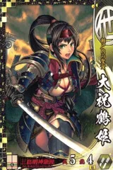 戦国大戦　SS＋SR＋EXまとめ売り Amazon.co.jp: 戦国大戦 V1.2-他051)R角隈石宗 : おもちゃ