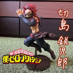 【僕のヒーローアカデミア】切島鋭児郎 フィギュア【美品】