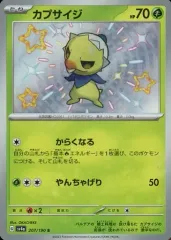 【中古】ポケモンカードゲーム 207/190[S]：(キラ)カプサイジのサムネイル