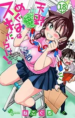 2025年最新】天野めぐみはスキだらけの人気アイテム - メルカリ