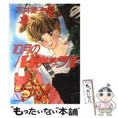 2025年最新】花井愛子の人気アイテム - メルカリ