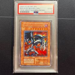 レッドアイズブラックメタルドラゴン 初期 PSA2