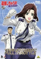 2026年最新】逮捕しちゃうぞ dvdの人気アイテム - メルカリ