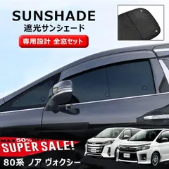 2025年最新】エスクァイア 車中泊の人気アイテム - メルカリ
