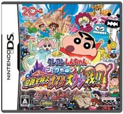 【中古】ニンテンドーDSソフト クレヨンしんちゃんDS ショックガ～ン!伝説を呼ぶオマケ大ケツ戦!!
