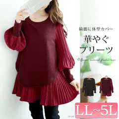 大きいサイズ レディース 異素材プリーツプルオーバー　jp512　サイズ LL 3L 4L 5L