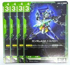 ガンダムカード シャア専用ゲルググ LR 4枚セット - メルカリ