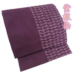 予約売約済み〉南部紫根染 木綿地 反物 二丈 盛岡草紫堂謹製 草紫堂