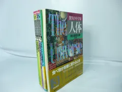 2023年最新】NHKサイエンススペシャルの人気アイテム - メルカリ