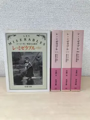 2024年最新】中古 レ・ミゼラブル~サウンドトラック<デラックス