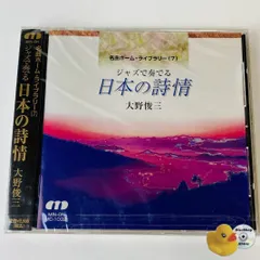 SAKURA 大野 俊三 Shunzo Ohno 未使用未開封品 SAKURA 大野 俊三 Shunzo Ohno 未使用未開封品 - メルカリ
