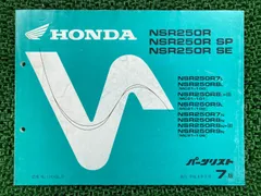 ホンダ NSR250R サービスマニュアル、パーツリストをセットで 2025年最新】NSR250R サービスマニュアルの人気アイテム - メルカリ