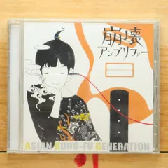 2025年最新】asian kung fu generation lpの人気アイテム - メルカリ