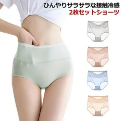  薄い ショーツ ノーライン アイスシルク レディース 普段使い 軽い ハイウエスト 下着 2枚セット 接触冷感 シンプル 深め 大きい 深履き 引締め ひんやり ひびかない パンティー ランジェリー#cjfj101861