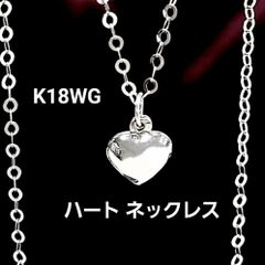 キュート ハートモチーフ K18 WG 18金 ペンダント ネックレス