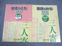 2026年最新】浜学園 小3 テキストの人気アイテム - メルカリ