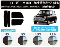カーフィルム カット済み サイドガラス仕様ヒンジ式 車種別 スモーク ローバー ミニ (99X/99XA/XL12/XN12A) リアセット　Rover_MINI