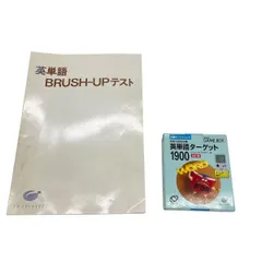 【合格ボーイシリーズ 大学入試出る順 英単語ターゲット1900 改訂版　】