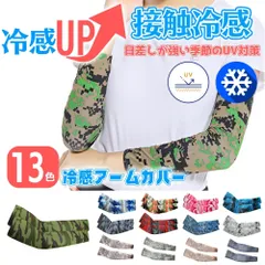 アームカバー メンズ レディース uv 冷感 スポーツ タトゥー 隠し ロング ゴルフ 夏 日焼け対策 綿 uvカット 100% ゴルフ用 サポーター 腕 夏用 uvアームカバー 肌色 運転 日焼け防止 腕サポーター アームスリーブ 野球 バレー 接触冷感 ア