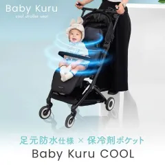 【モバイルバッテリー付き】ベビーカー シート（ブラック） ファンシート ベビクル べびくる  ファン 冷却 ベビーカー チャイルドシート