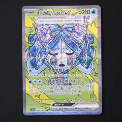 2025年最新】オーガポンEX sarの人気アイテム - メルカリ