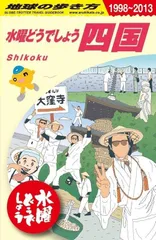 2024年最新】どうでしょう 地球の歩き方の人気アイテム - メルカリ