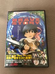 DVD「ブレイブストーリー」原作：宮部みゆき 松たか子 / 大泉洋 / 常盤
