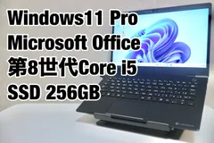 2023年最新】dynabook 13.3 256gbの人気アイテム - メルカリ