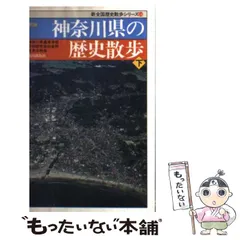 2024年最新】中古 歴史散歩 3の人気アイテム - メルカリ