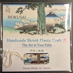 【ハンドメイド】北斎　富嶽三十六景 No.17「甲州三嶌越」 チャーム•ストラップ