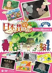 2024年最新】田舎のネズミと町のネズミの人気アイテム - メルカリ