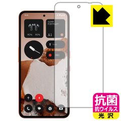 PDA工房 CMF Phone 2 Pro 対応 抗菌 抗ウイルス[光沢] 保護 フィルム [指紋認証対応] 日本製