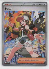 Pokemon SV11W 173/086 トウコ SAR - メルカリ