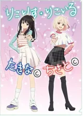 【中古】クリアファイル 錦木千束＆井ノ上たきな A4クリアファイル Y2Kコーデver. 「リコリス・リコイル」