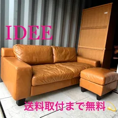 2025年最新】イデー+オットマンの人気アイテム - メルカリ