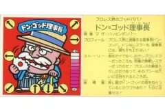 2025年最新】ドン・ゴッド理事長の人気アイテム - メルカリ