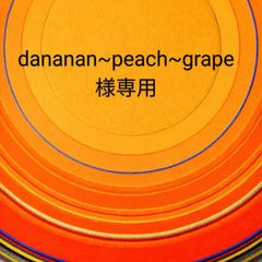 bananan~peach~grape様専用 💕無添加手作りジャム🌈 2種類 セット