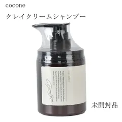 2025年最新】クレイクリーム coconeシャンプーの人気アイテム