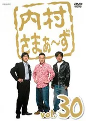 内村さまぁ～ず 30【お笑い 中古 DVD】レンタル落ち
