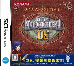 クイズマジックアカデミーDS(通常版)